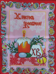 Серветка Великодня   K191524