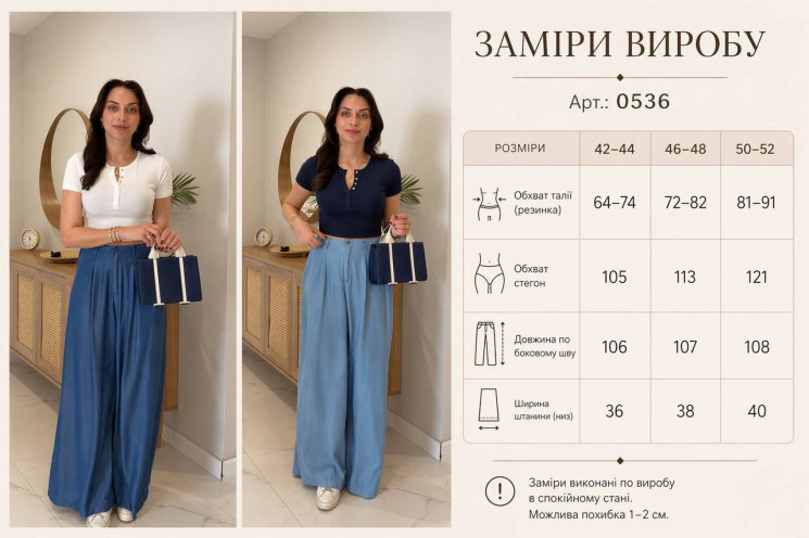 Штани (Розмір:  42-44,46-48,50-52) P004075