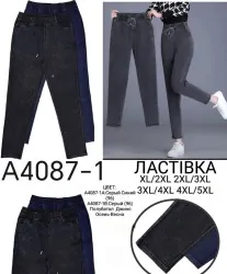 Джинси жіночі НАПІВБАТАЛ (XL-2XL, 2XL-3XL, 3XL-4XL, 4XL-5XL) P97512 Джинси жіночі НАПІВБАТАЛ (XL-2XL, 2XL-3XL, 3XL-4XL, 4XL-5XL) P97512