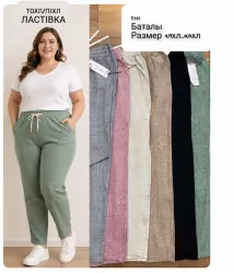 Штани жіночі БАТАЛ (8XL-9XL, 10XL-11XL) P101130 Штани жіночі БАТАЛ (8XL-9XL, 10XL-11XL) P101130