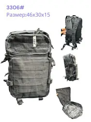 Рюкзак (46 x 30 x 15 cм) P96437 Рюкзак (46 x 30 x 15 cм) P96437