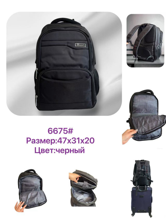 Рюкзак (47 x 31 x 20 cм) P96476