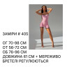 Комбінезон (Розмір: 42-46 єдиний) P005857