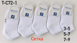 Шкарпетки дитячі (3-5, 5-7, 7-9 років ) N100128