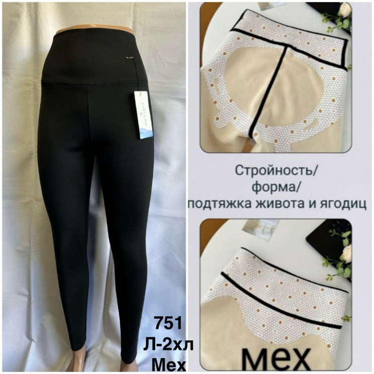 Лосини жіночі (хутро) (L,XL,2XL) A104399