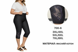 Бріджі жіночі ( 3XL-4XL, 5XL-6XL, 7XL-8XL ) N97349