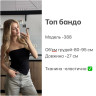 Топ (Розмір: one size ( s-m)) P003082
