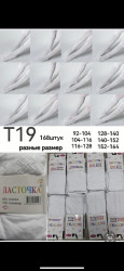 Колготи дитячі (92-104,104-116, 116-128, 128-140, 140-152, 152-164 см)  N95367