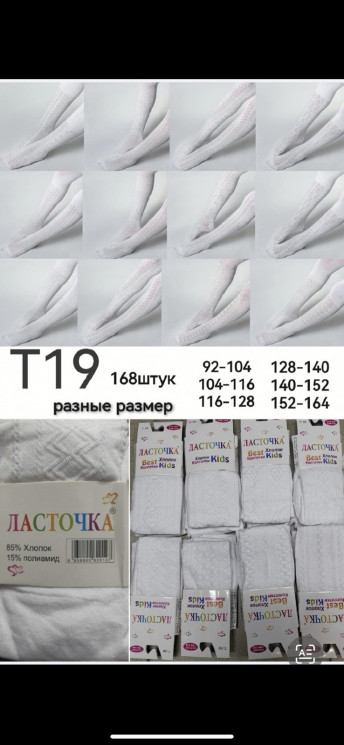 Колготи дитячі (92-104,104-116, 116-128, 128-140, 140-152, 152-164 см)  N95367