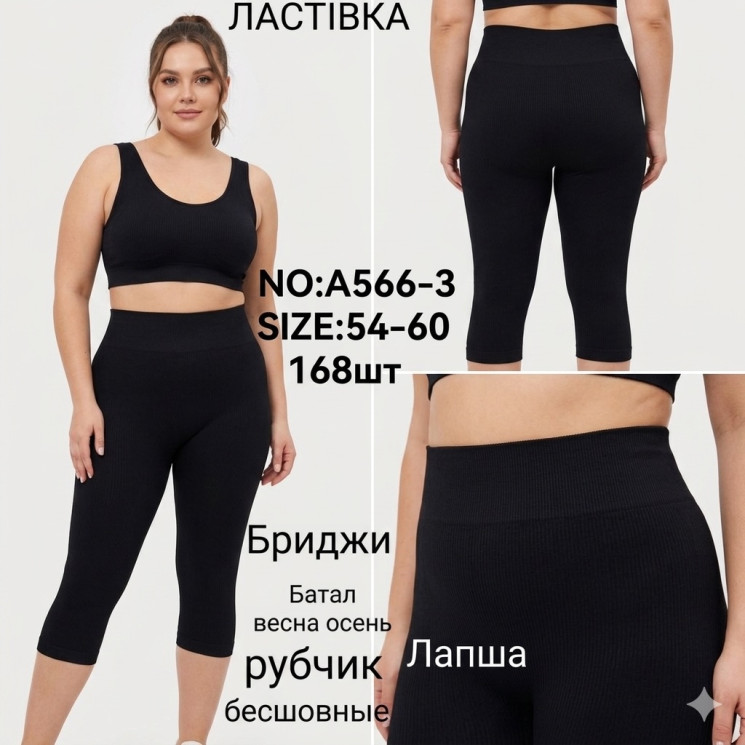 Бриджі жіночі БАТАЛ (54,56,58,60 р.) P101156