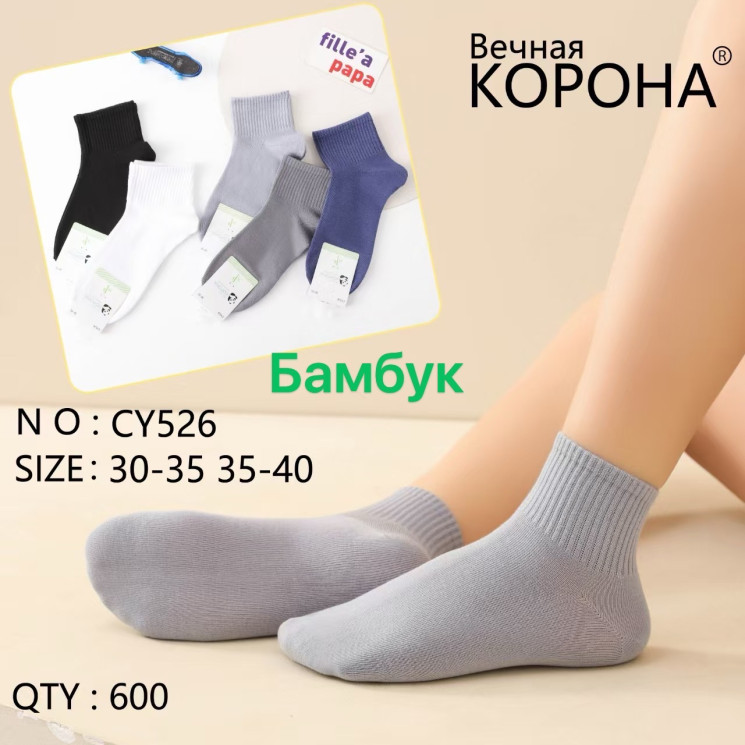 Шкарпетки підліткові ( 30-35, 35-40 р. ) N97350