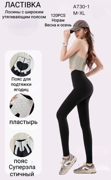 Лосини  жіночі  ( M - ХL )  N95500
