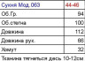 Сукня (Розмір: 44-46) P002271