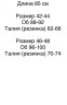 Сукня (Розмір: 42-44.46-48) P005440