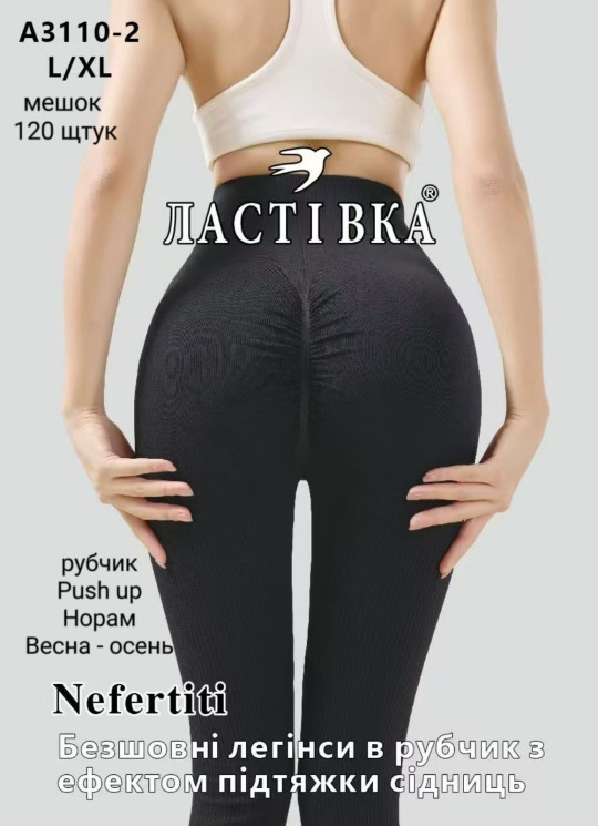 Лосини жіночі (48-54 р.) P101226