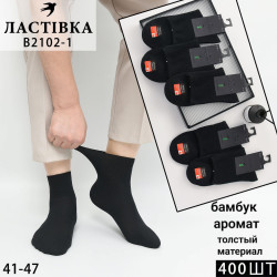 Шкарпетки чоловічі (41-47 р.) A104436