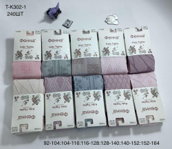 Колготи дитячі (92-104,104-116, 116-128, 128-140, 140-152, 152-164 см)  N95904
