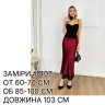 Спідниця (Розмір: (42-46)) P003778