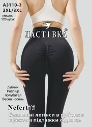 Лосини  жіночі Напівбатал ( 2XL - 3XL  )  N95504