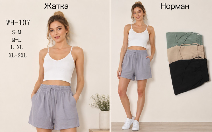 Шорти жіночі (S-M, L-XL, XL-2XL) P100186