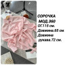 Сорочка (Розмір: універсал) P005216