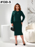 Костюм жіночий ( 44-46, 48-50 р.)  N95696
