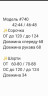 Костюм (Розмір: 42-44, 46-48) P006814