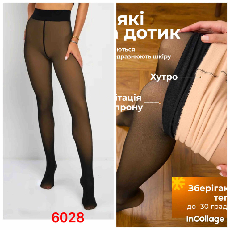 Гамаші жіночі (хутро) (42,44,46,48 р.) A104783