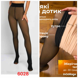 Гамаші жіночі (хутро) БАТАЛ (54,56,58,60 р.) A104783-1