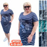 Сукня жіноча Батал ( 6XL, 7XL, 8XL) N96363