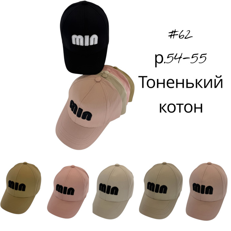 Кепка дитяча (54-55 см) P100745