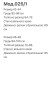 Сукня (Розмір: 42-44,46-48) P004221