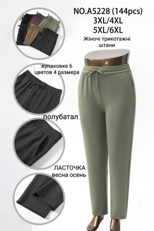 Штани жіночі НАПІВБАТАЛ (3XL-4XL, 5XL-6XL) A104293