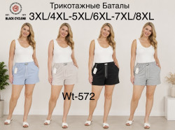 Шорти жіночі БАТАЛ (3XL-4XL, 5XL-6XL, 7XL-8XL) P100191