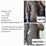Сорочка (Розмір: 42-46) P003395