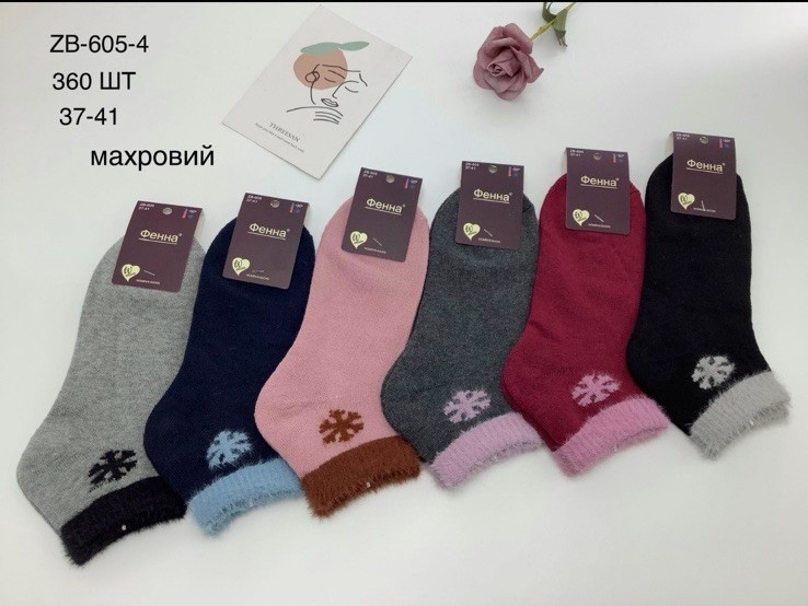 Шкарпетки жіночі (махра) (37-41 р.) A105003