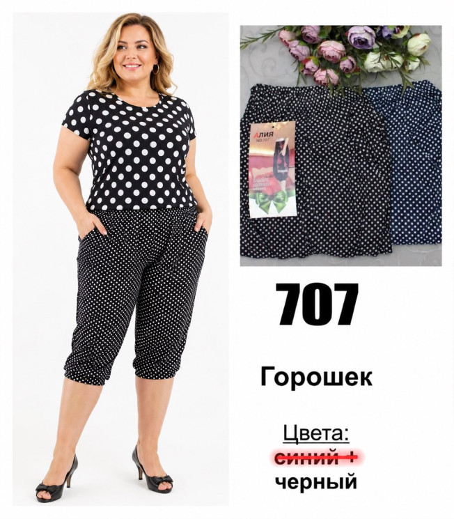 Шорти жіночі (46,48,50,52,54,56 р.) P100192