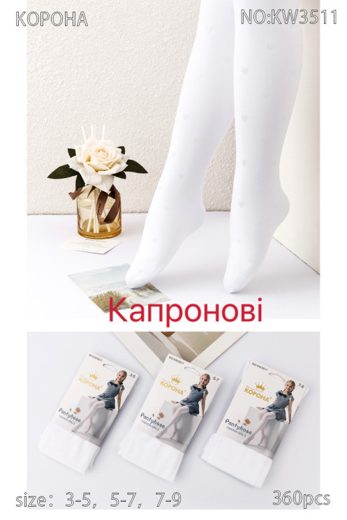 Колготи капронові дитячі (3-5, 5-7, 7-9 років)  N95912