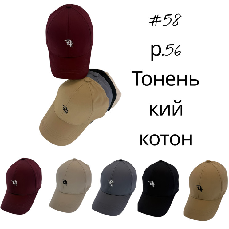 Кепка дитяча (56 см) P100747