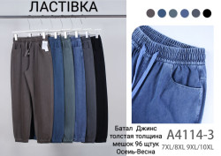 Джинси жіночі Батал ( 7XL-8XL, 9XL-10XL )  N95512