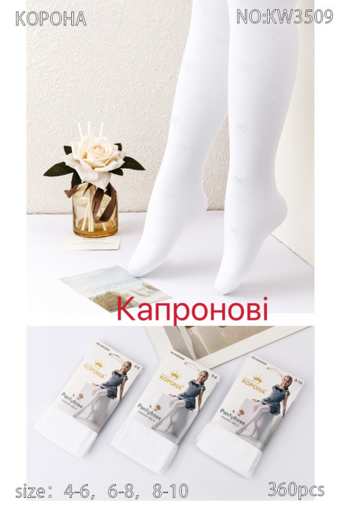 Колготи капронові дитячі (4-6, 6-8, 8-10 років)  N95913