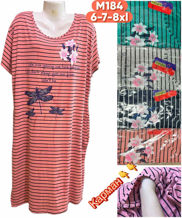Сукня жіноча Батал ( 6XL, 7XL, 8XL) N96366