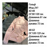 Гольф на флісі жіночий ( 42-46, 48-52 р. ) N94251