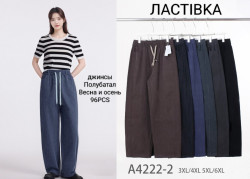 Джинси жіночі ( 3XL-4XL,  5XL-6XL  )  N95513