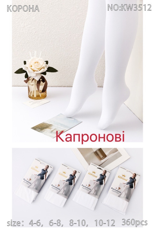 Колготи капронові дитячі (4-6, 6-8, 8-10 років)  N95915