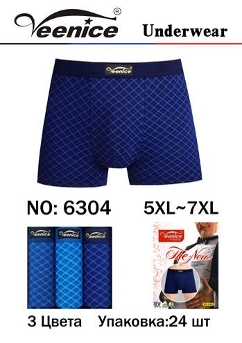 Труси чоловічі Батал ( 5XL, 6XL, 7XL ) N99470