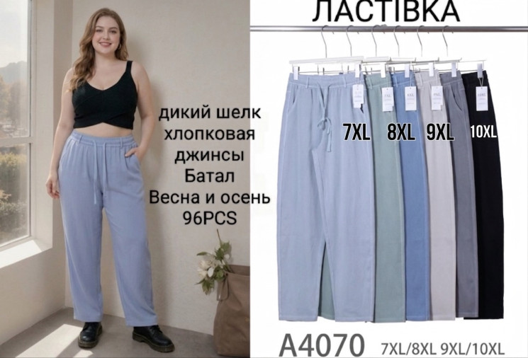 Штани жіночі БАТАЛ (7XL-8XL, 9XL-10XL) P101238