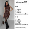 Сукня (Розмір: 42-44 , 46-48) P001678