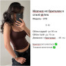 Майка (Розмір: S/M (one size)) P001816