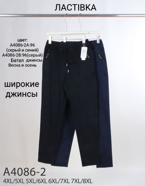 Джинси жіночі ( 4XL-5XL,  5XL-6XL,  6XL-7XL,  7XL-8XL )  N95519